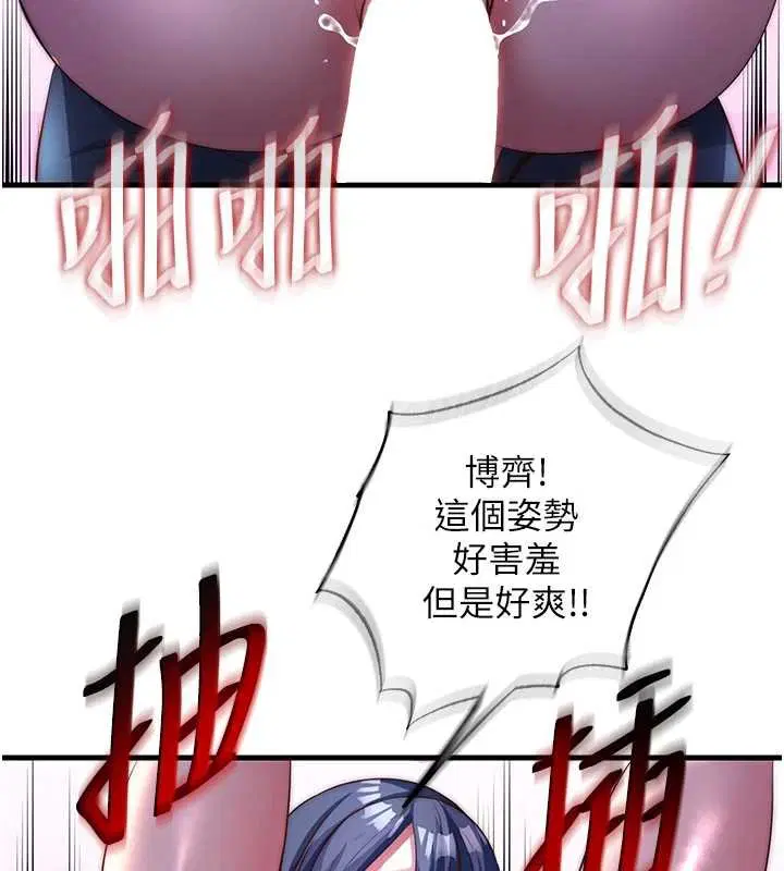 第54話-讓瀞媚爽歪歪~♥