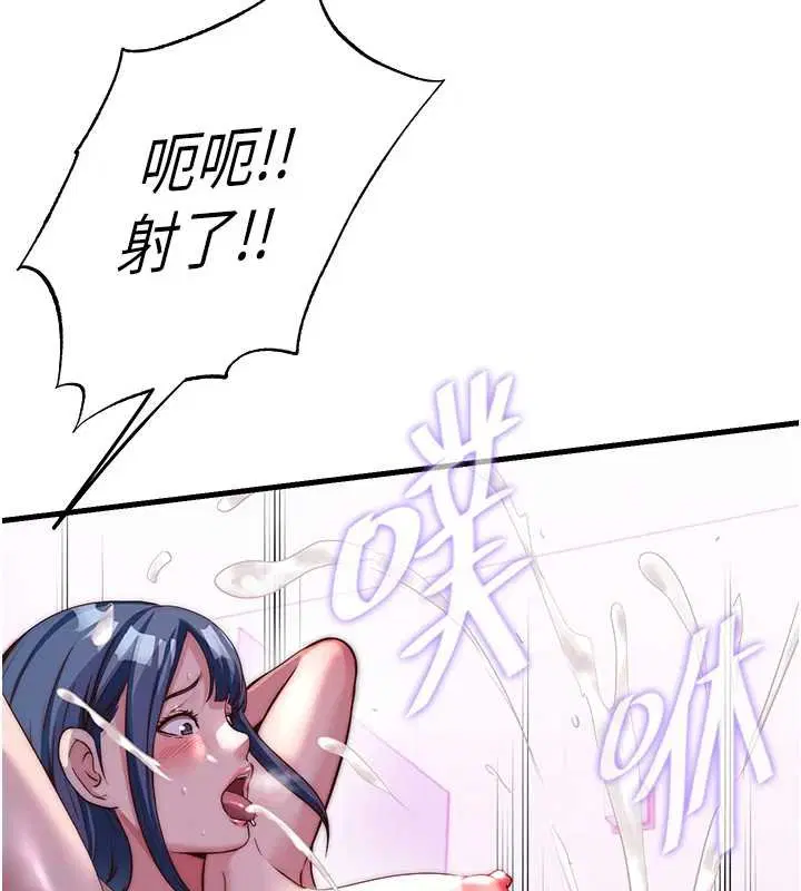 第54話-讓瀞媚爽歪歪~♥