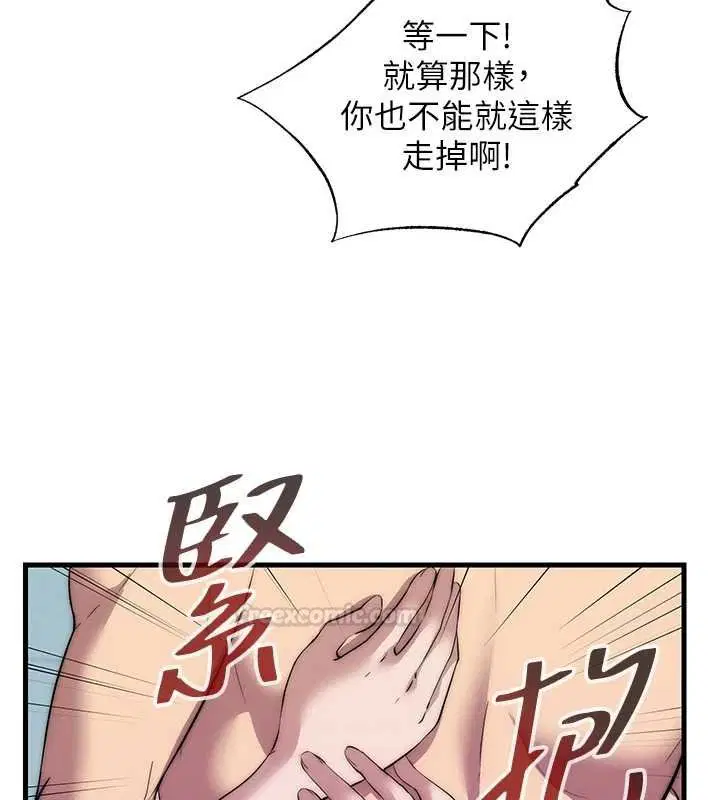 第54話-讓瀞媚爽歪歪~♥