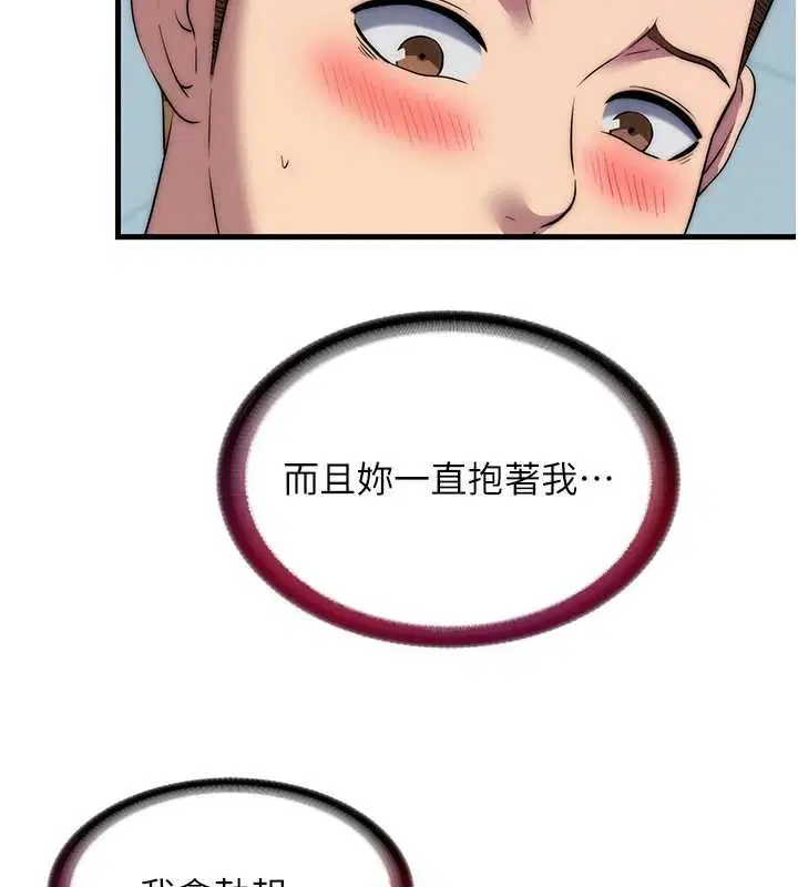 第54話-讓瀞媚爽歪歪~♥