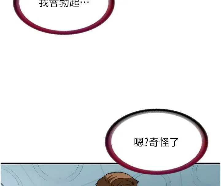 第54話-讓瀞媚爽歪歪~♥