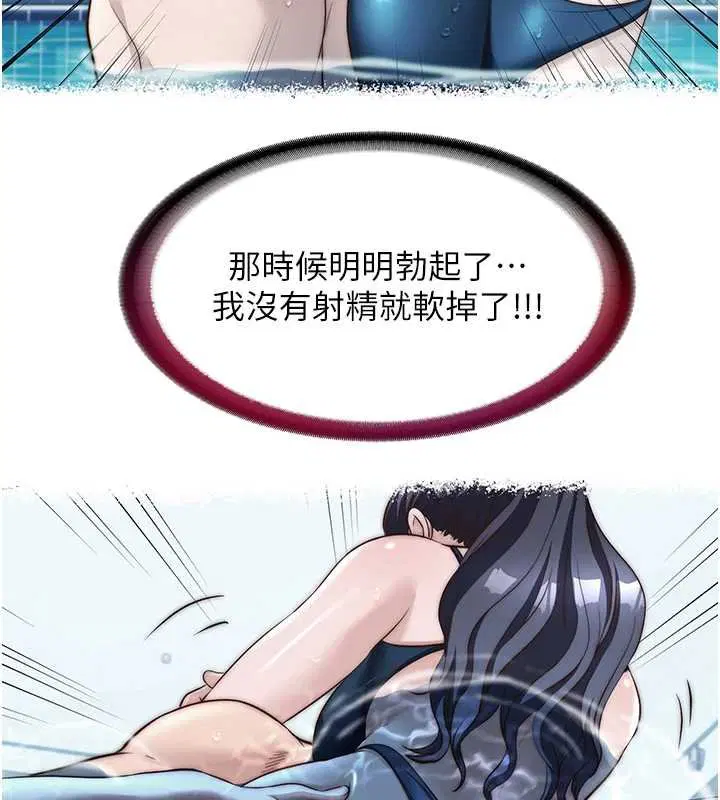 第54話-讓瀞媚爽歪歪~♥