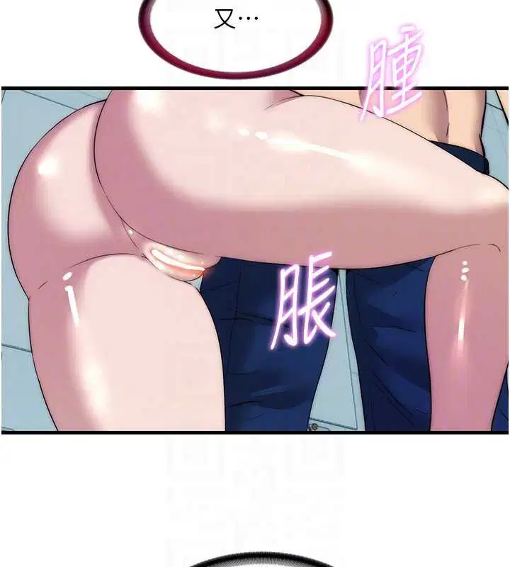 第54話-讓瀞媚爽歪歪~♥