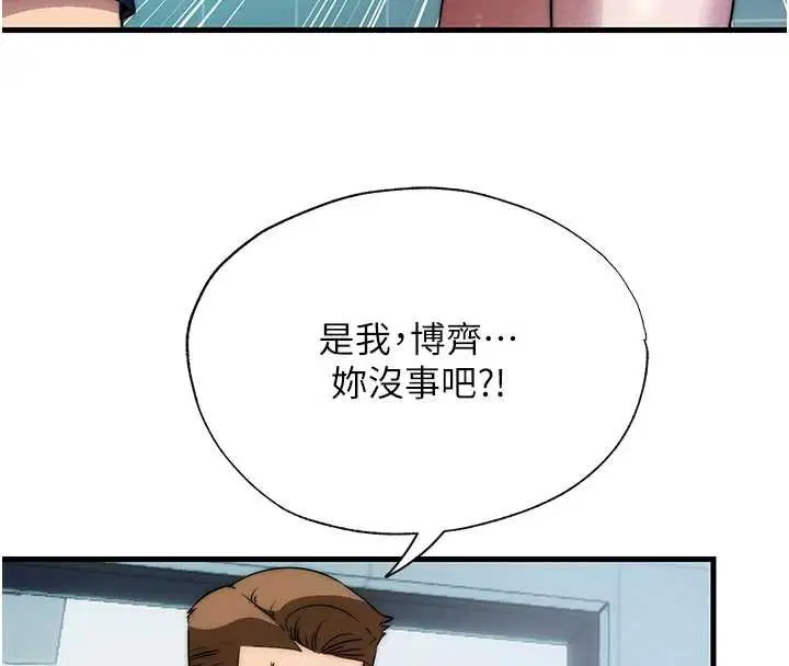 第54話-讓瀞媚爽歪歪~♥