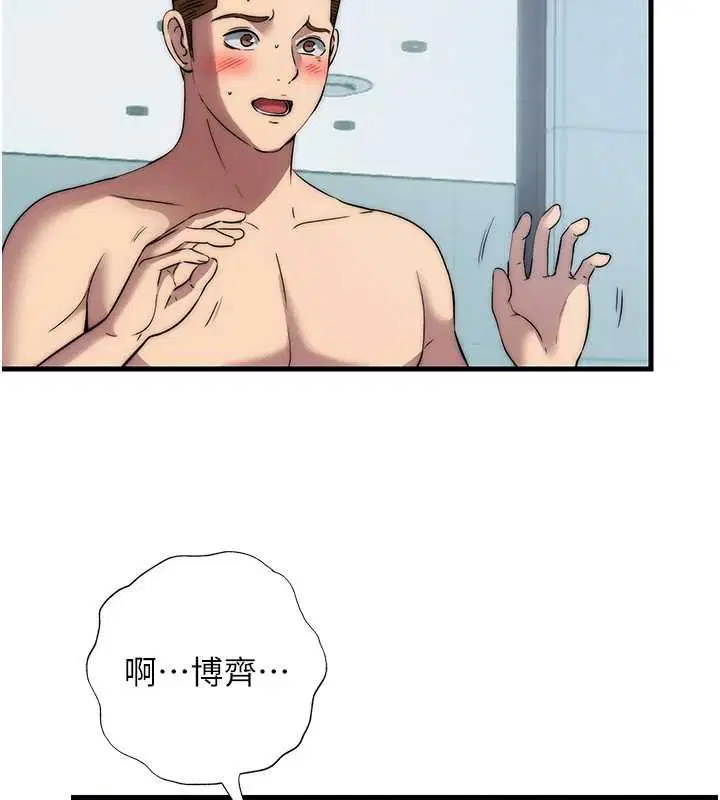 第54話-讓瀞媚爽歪歪~♥