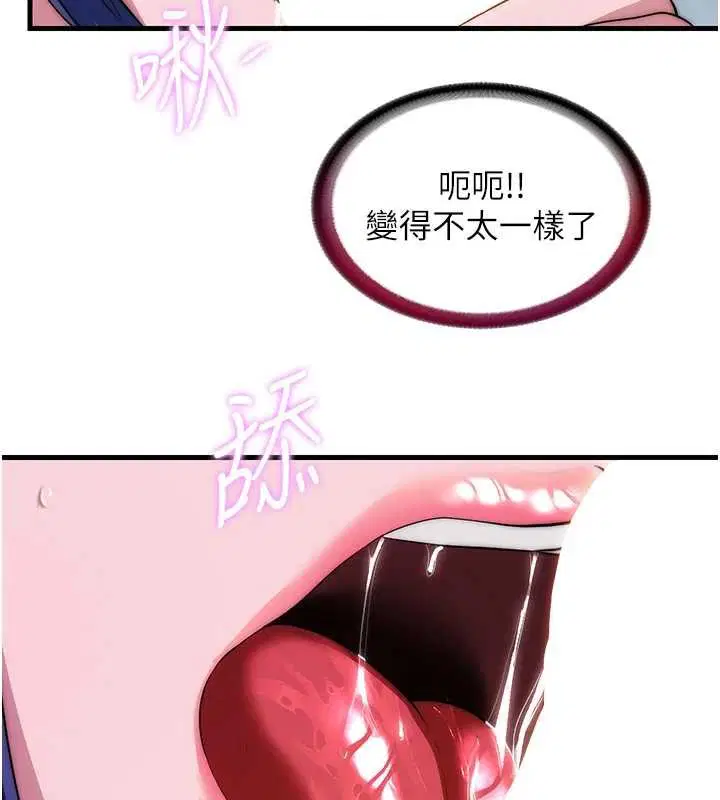 第54話-讓瀞媚爽歪歪~♥