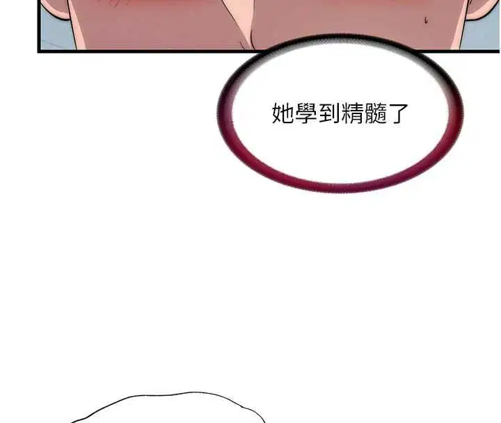 第54話-讓瀞媚爽歪歪~♥