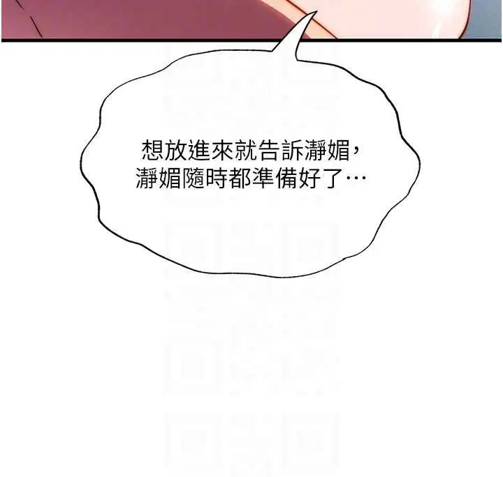 第54話-讓瀞媚爽歪歪~♥