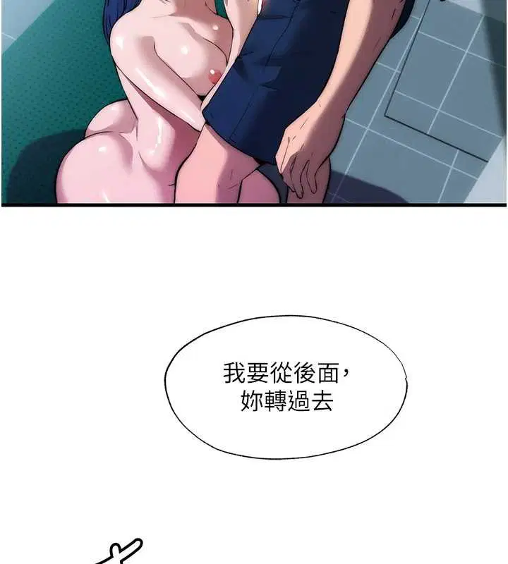 第54話-讓瀞媚爽歪歪~♥