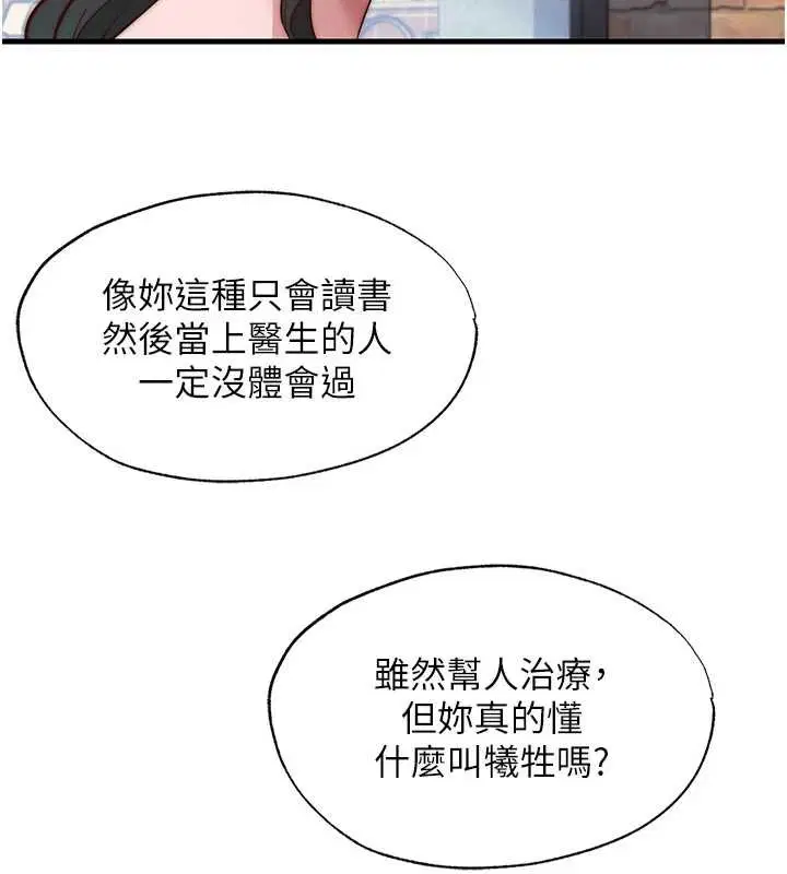 第54話-讓瀞媚爽歪歪~♥