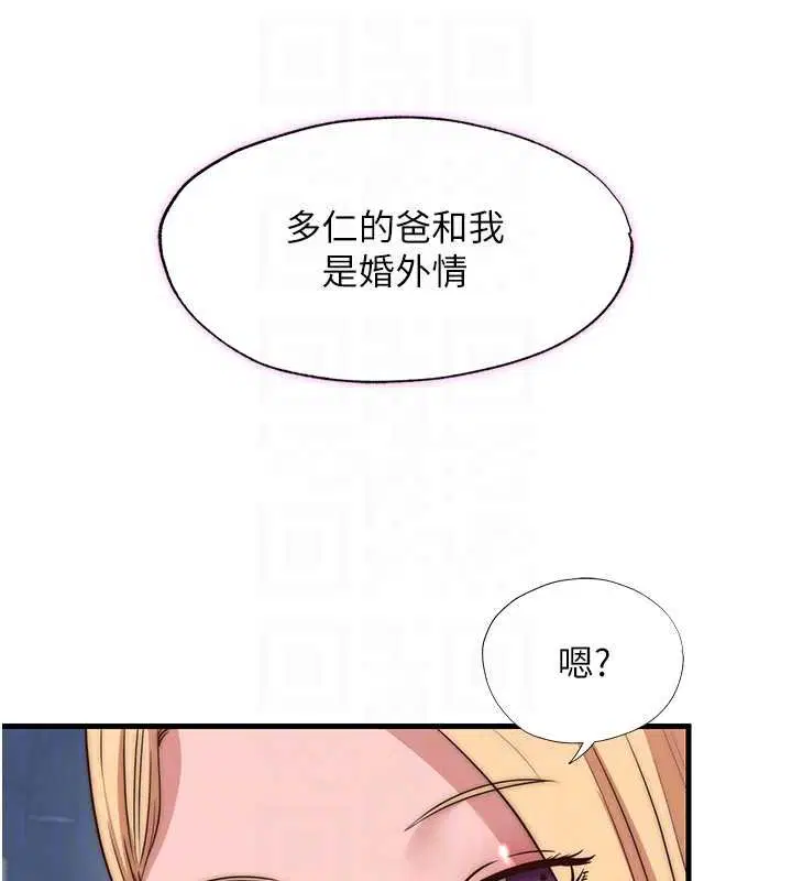 第54話-讓瀞媚爽歪歪~♥