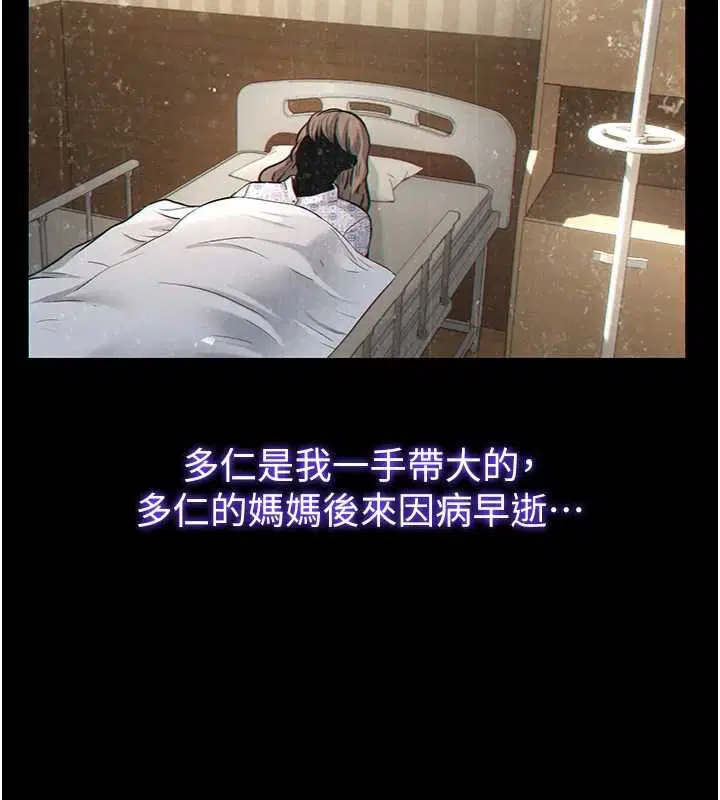 第54話-讓瀞媚爽歪歪~♥