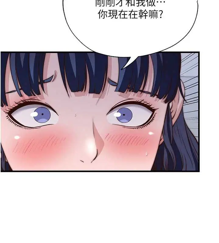 第55話 - 第1页