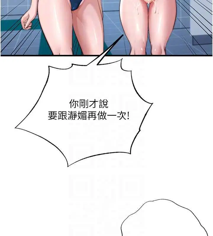 第55話 - 第102页