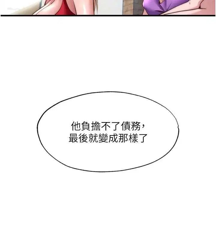 第55話 - 第19页