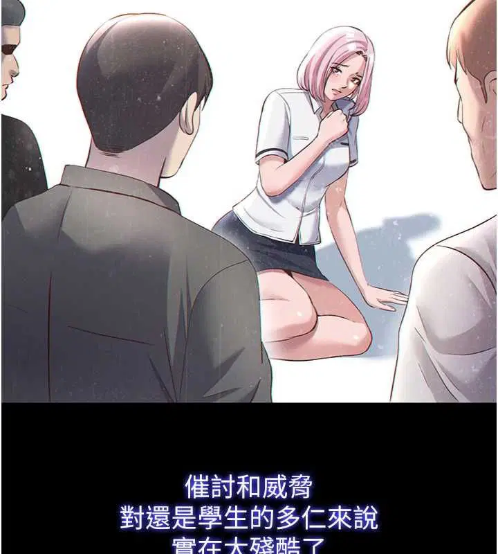 第55話 - 第23页