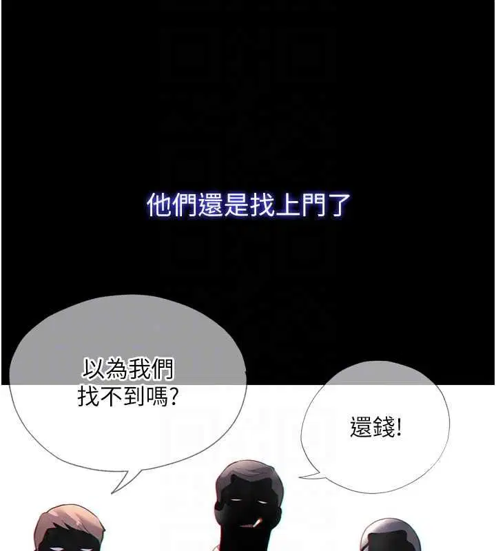 第55話 - 第29页
