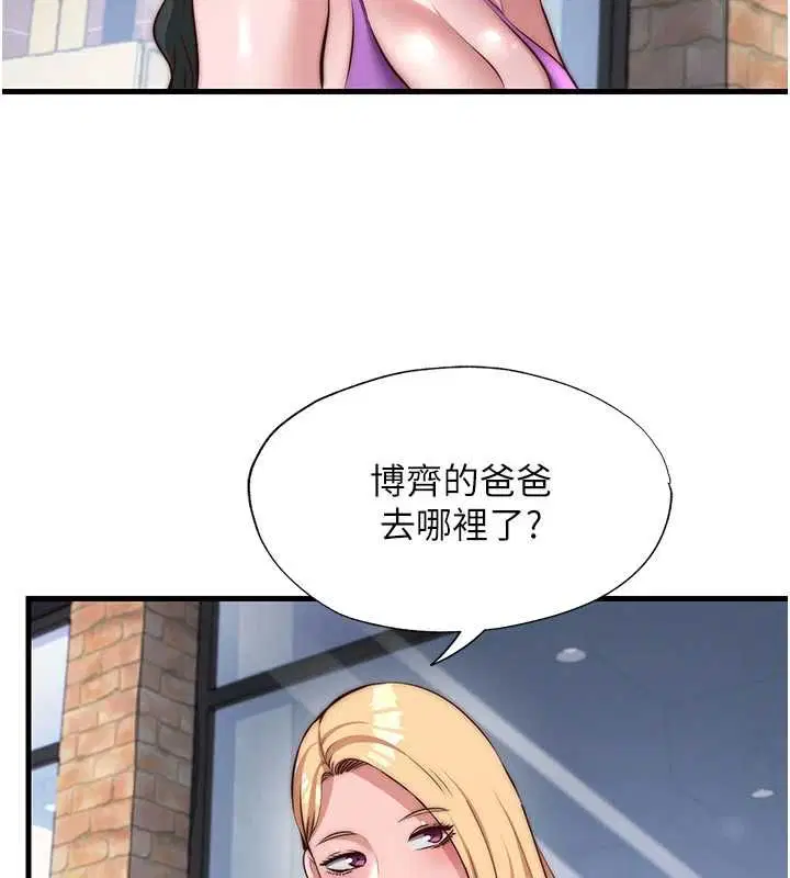 第55話 - 第39页