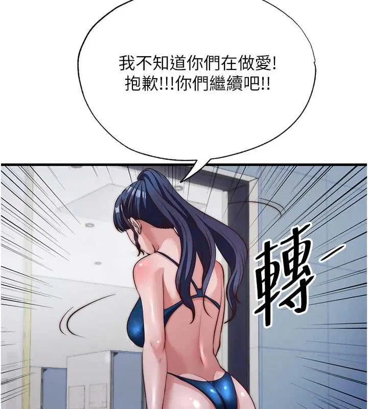 第55話 - 第4页