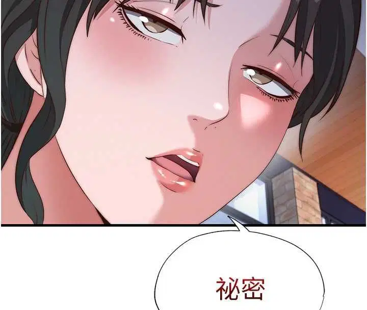 第55話 - 第41页