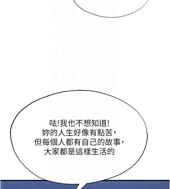 第55話 - 第42页