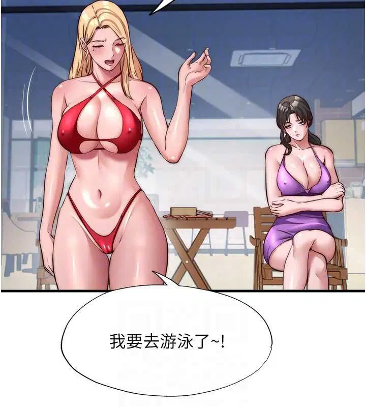 第55話 - 第43页