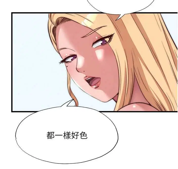 第55話 - 第47页