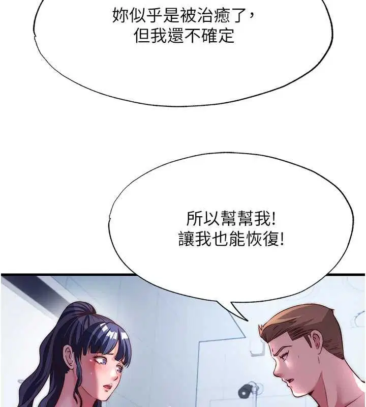 第55話 - 第69页