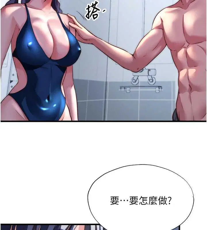第55話 - 第70页