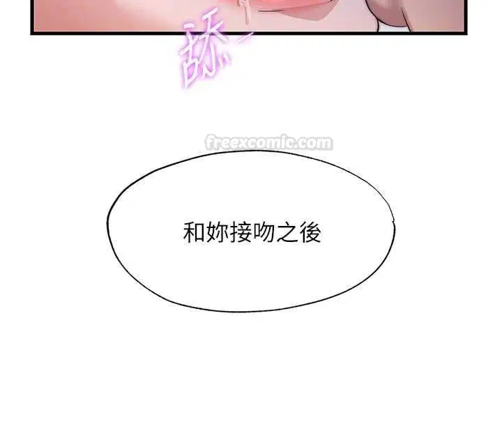 第55話 - 第82页
