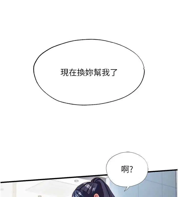 第55話 - 第9页