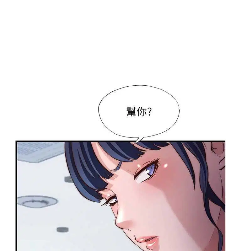 第55話-人家也想要跟你打炮♥