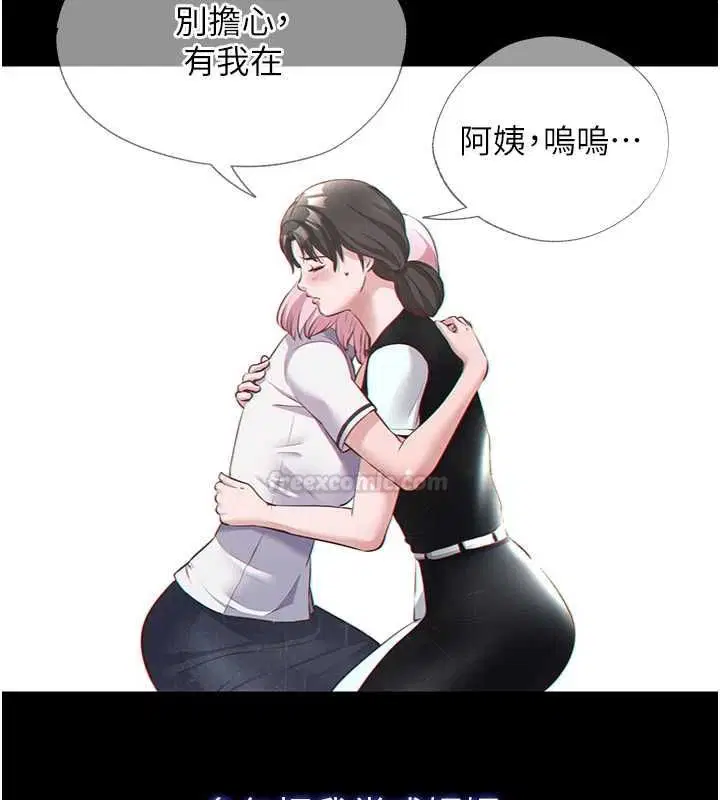 第55話-人家也想要跟你打炮♥