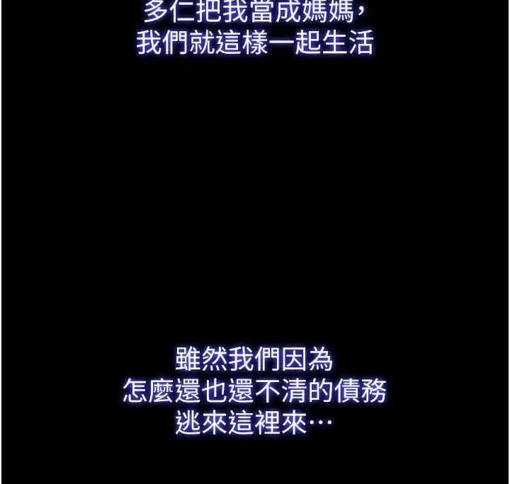 第55話-人家也想要跟你打炮♥