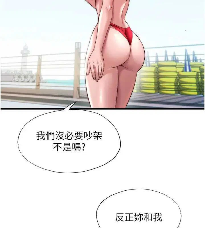 第55話-人家也想要跟你打炮♥