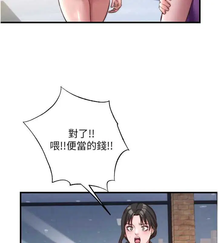 第55話-人家也想要跟你打炮♥