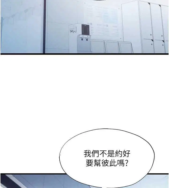 第55話-人家也想要跟你打炮♥