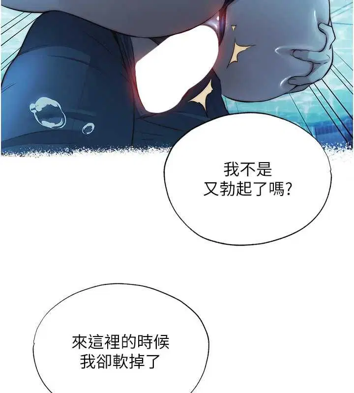 第55話-人家也想要跟你打炮♥