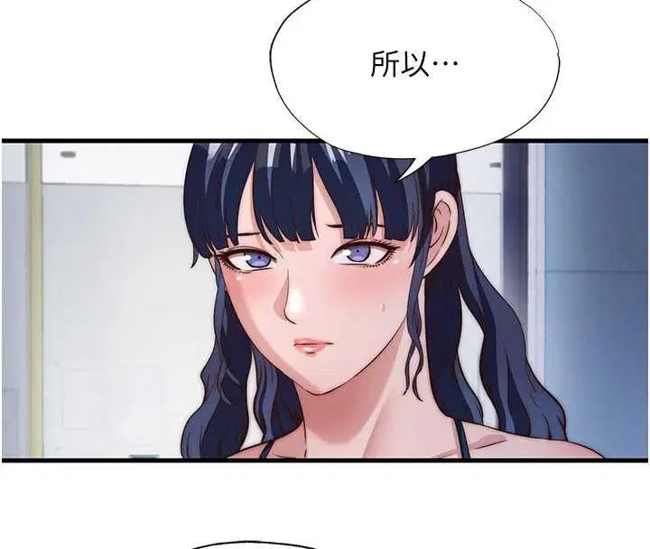 第55話-人家也想要跟你打炮♥