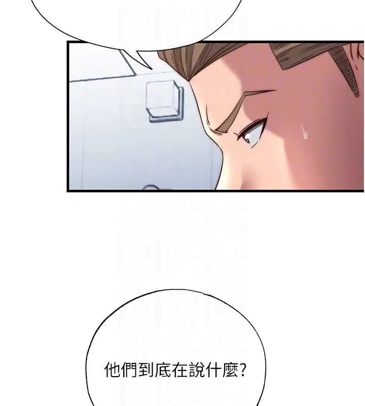 第55話-人家也想要跟你打炮♥