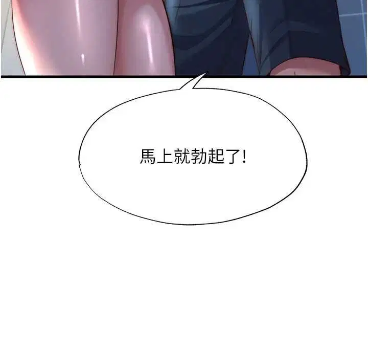 第55話-人家也想要跟你打炮♥
