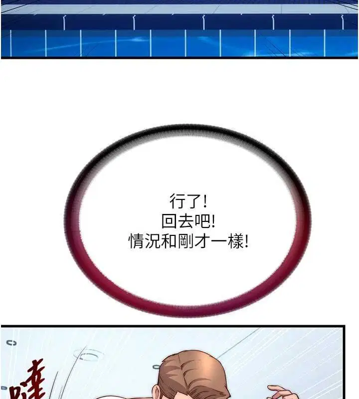 第55話-人家也想要跟你打炮♥