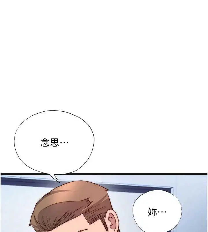 第56話-不斷湧入的滾燙液體