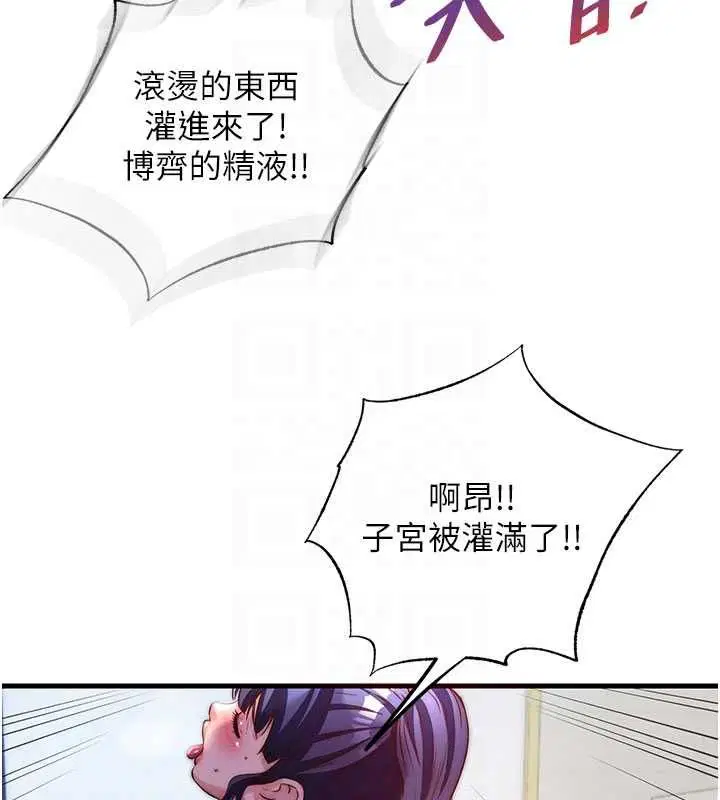 第56話-不斷湧入的滾燙液體