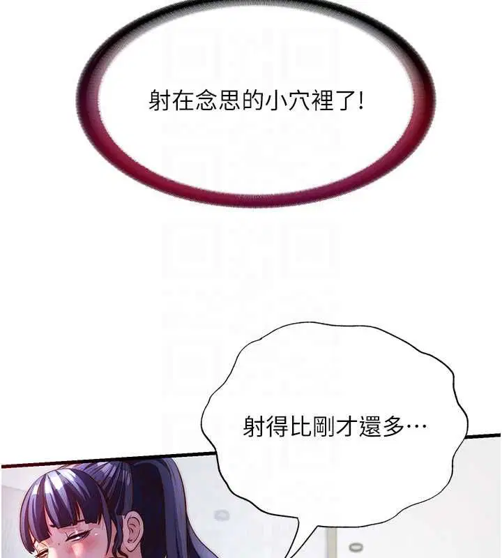 第56話-不斷湧入的滾燙液體