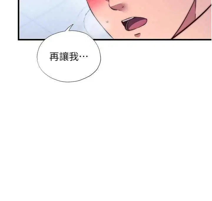 第56話-不斷湧入的滾燙液體