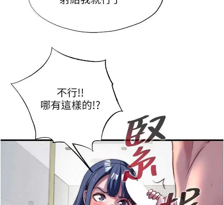 第56話-不斷湧入的滾燙液體