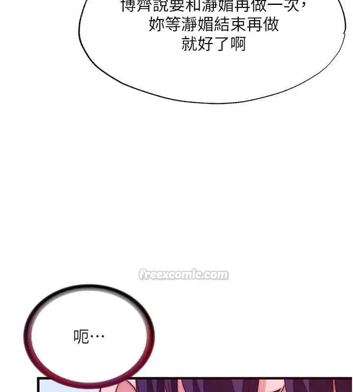 第56話-不斷湧入的滾燙液體