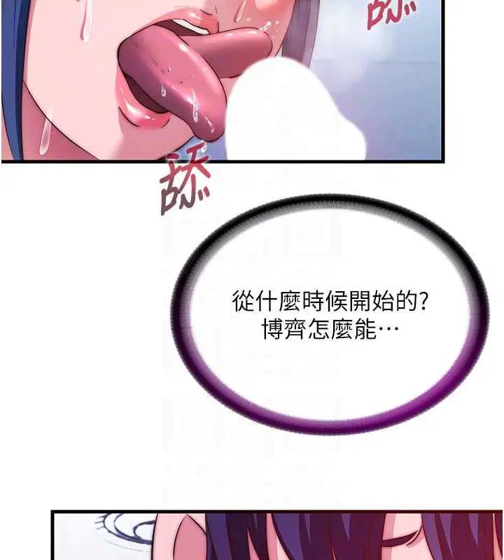 第56話-不斷湧入的滾燙液體
