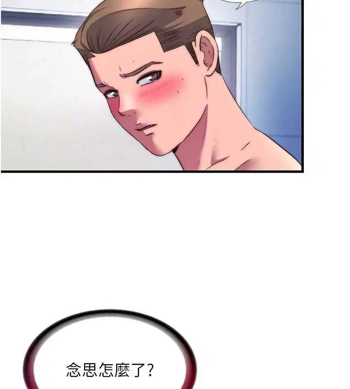 第56話-不斷湧入的滾燙液體